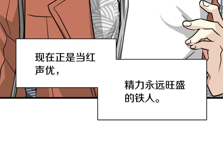 第二季第2话 和我同居吧？8