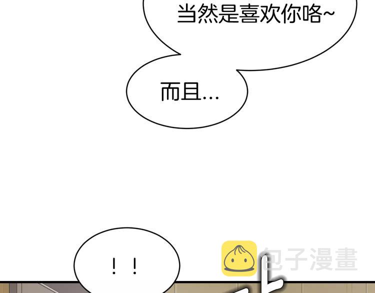 第4话 他竟然搬到了我的隔壁！98