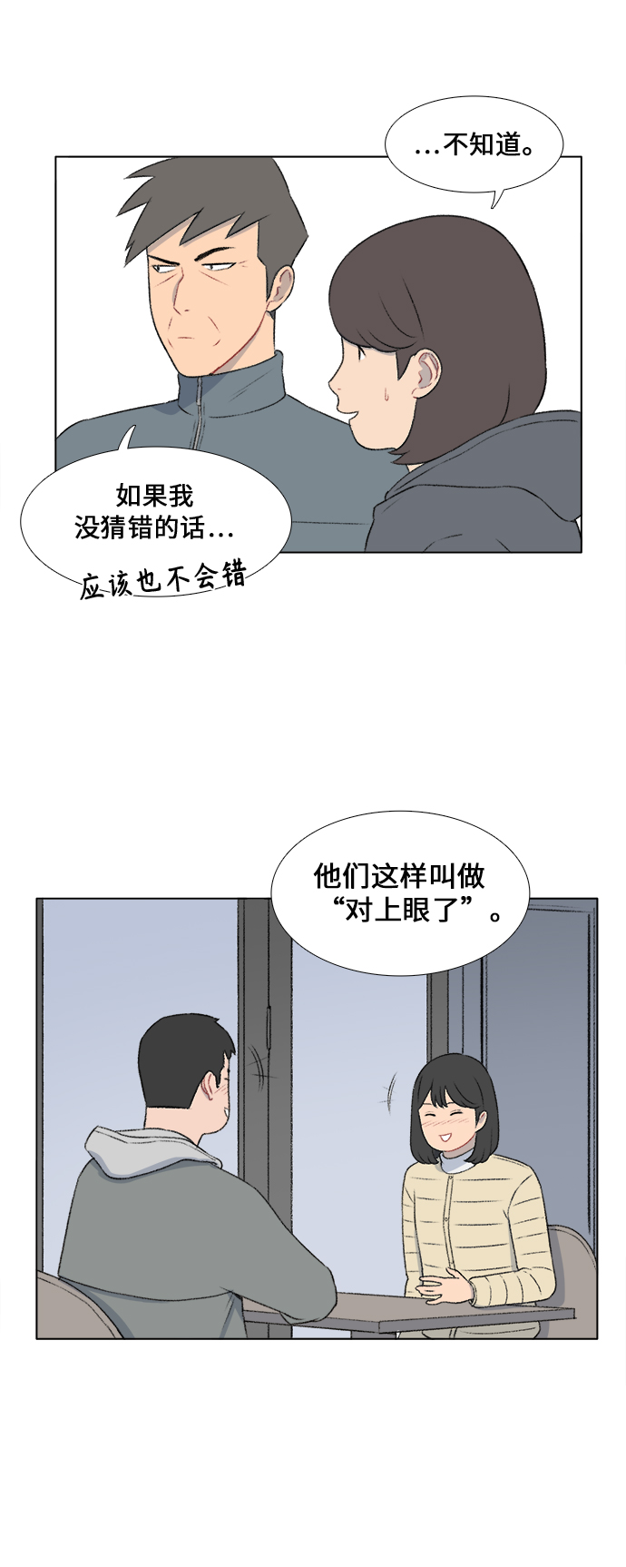 第17话4