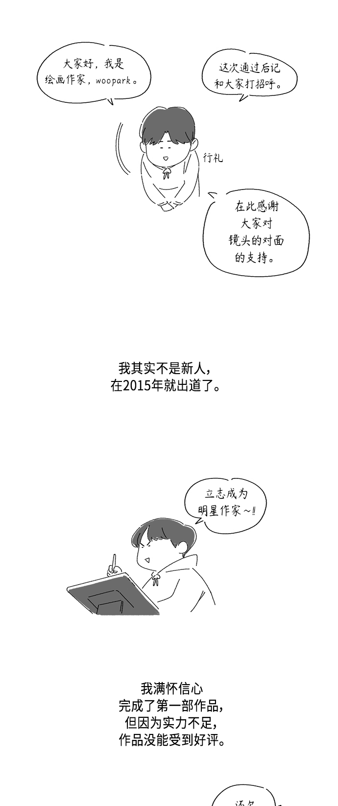 後记1