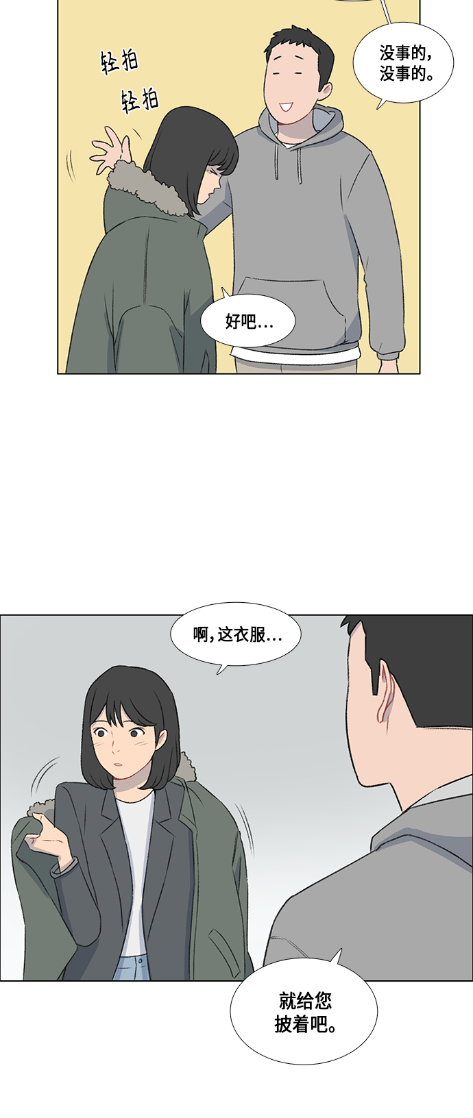 第11话34