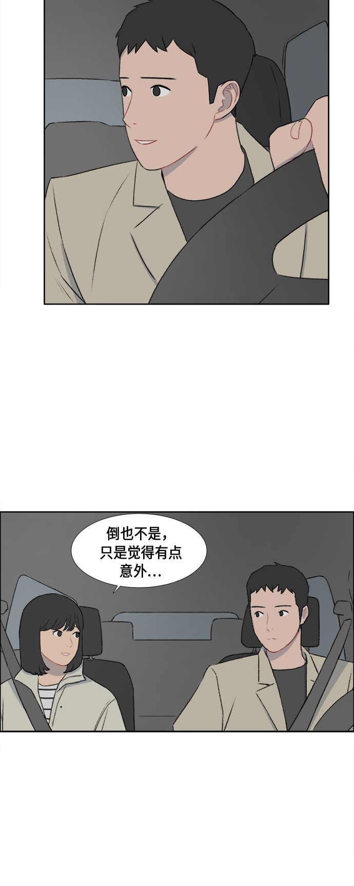 第44话16