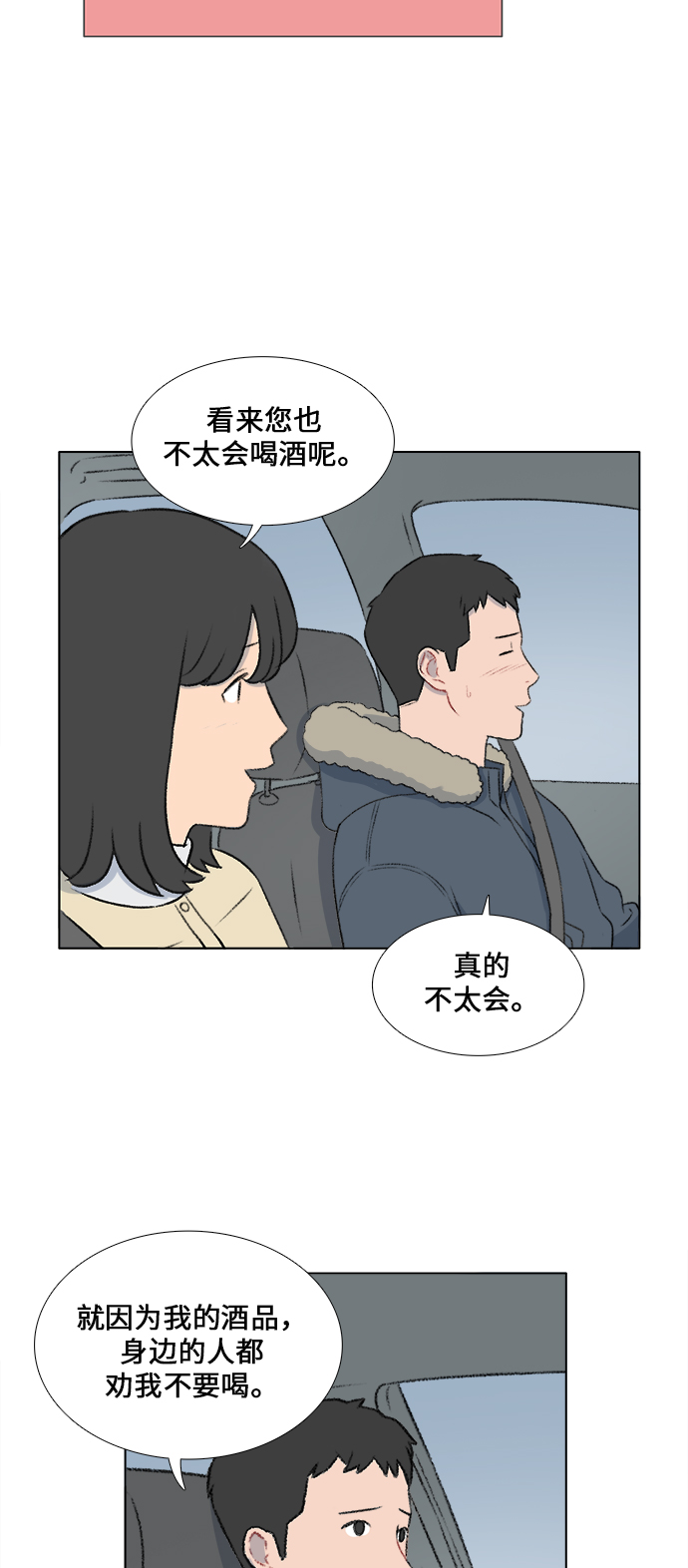 第19话31