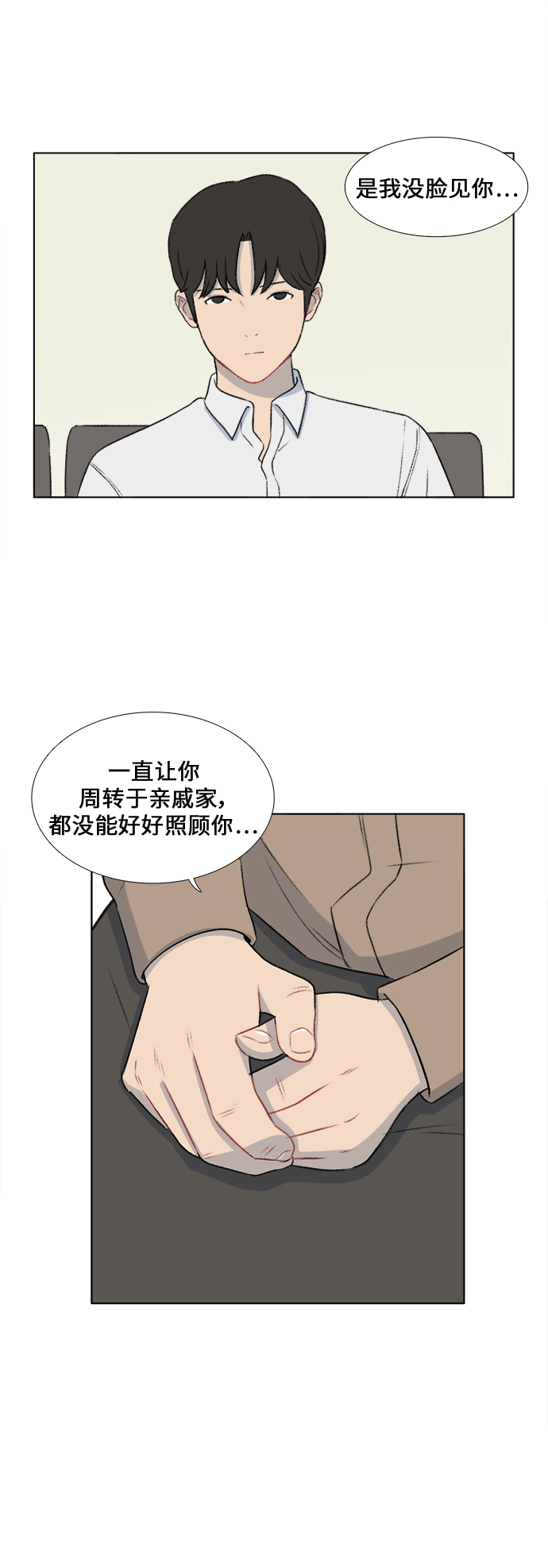 第21话2