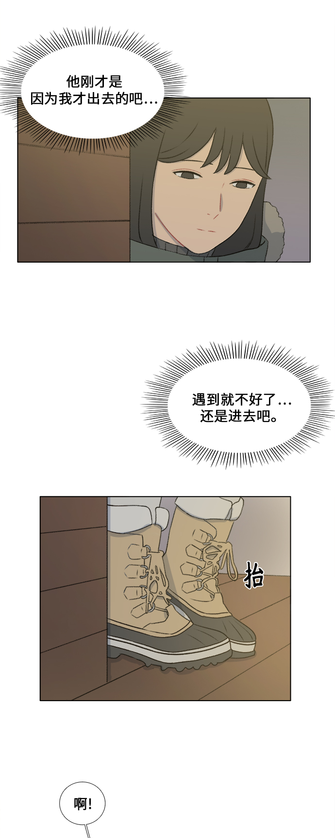 第24话4