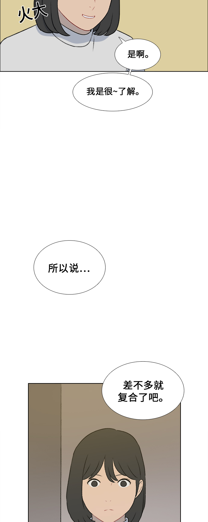第18话21