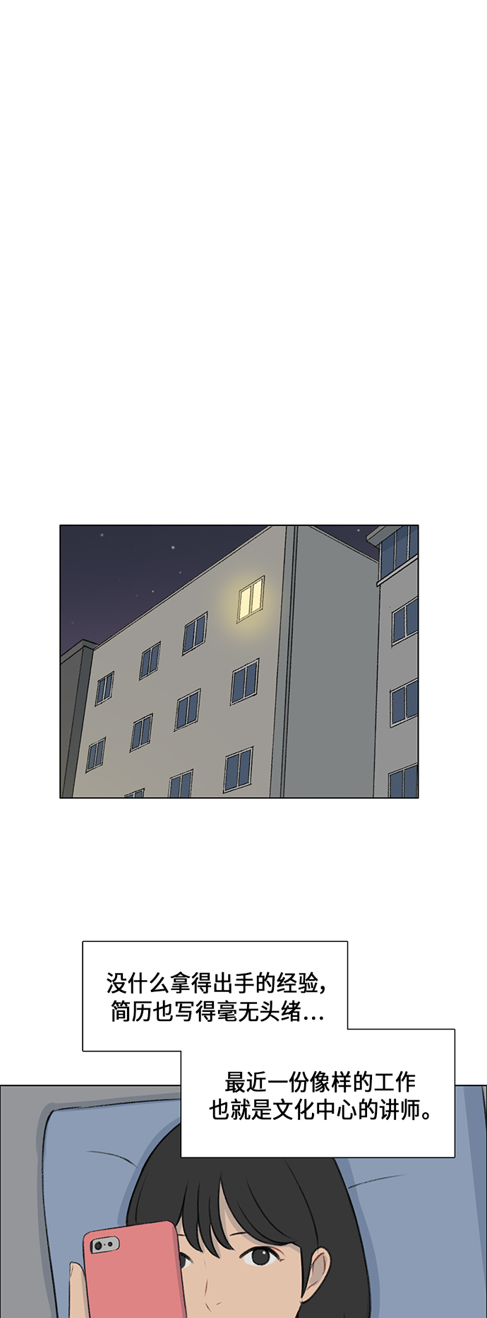 第7话23