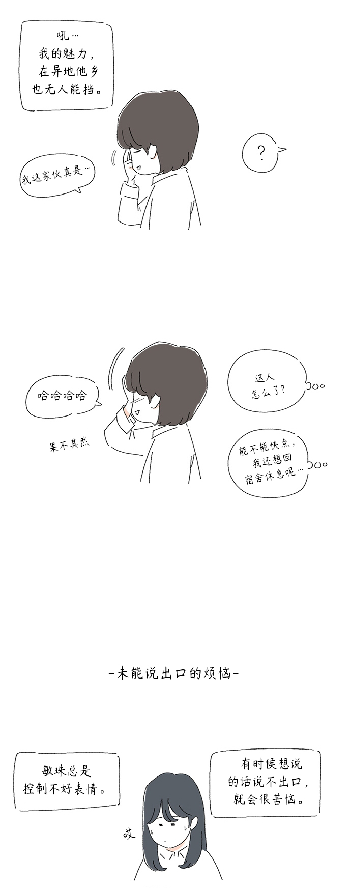 後记7