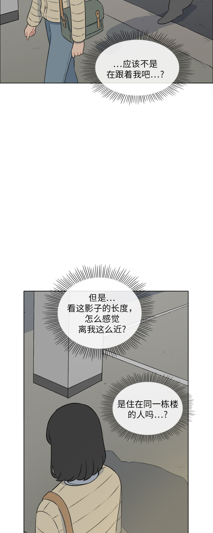 第18话3