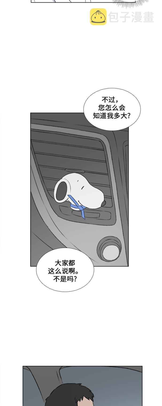 第17话26