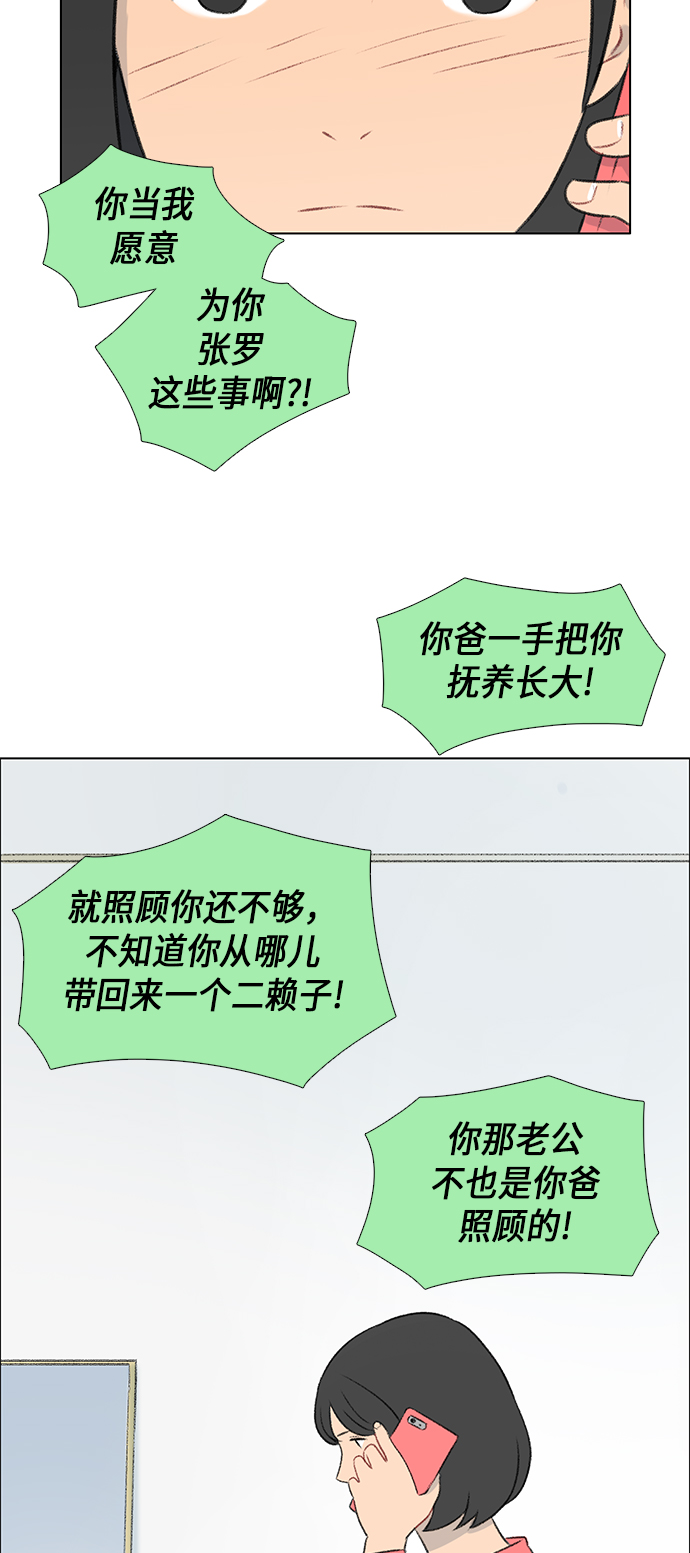第7话34