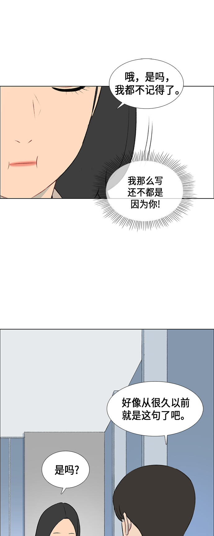 第6话9