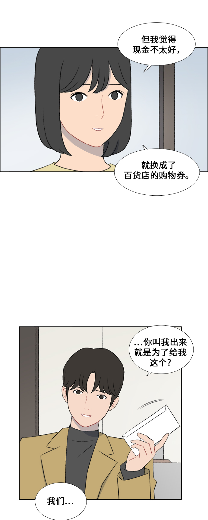 第37话14