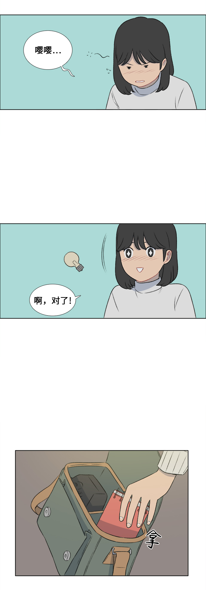 第19话12