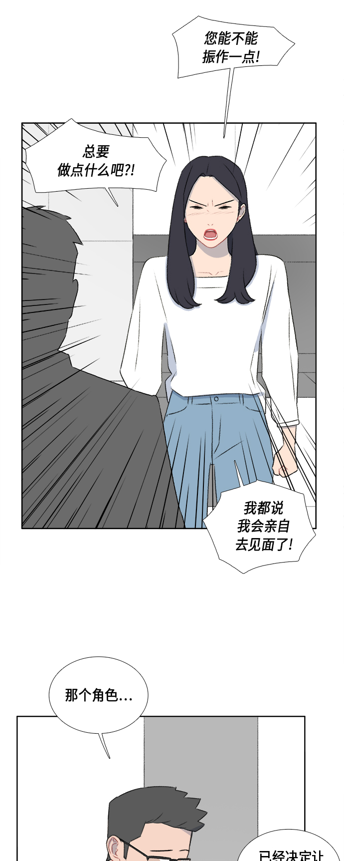 第44话9