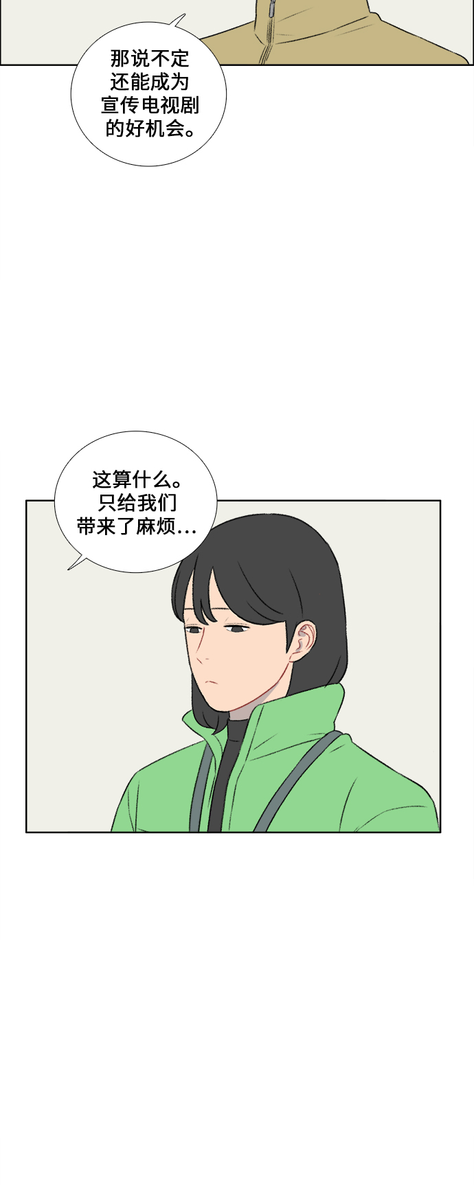 第35话3