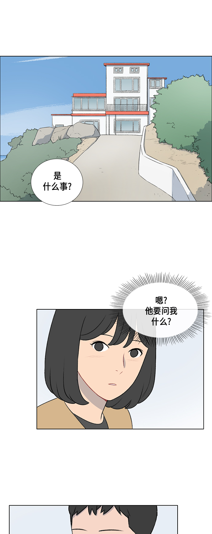 第14话1