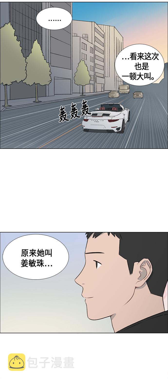 第3话30