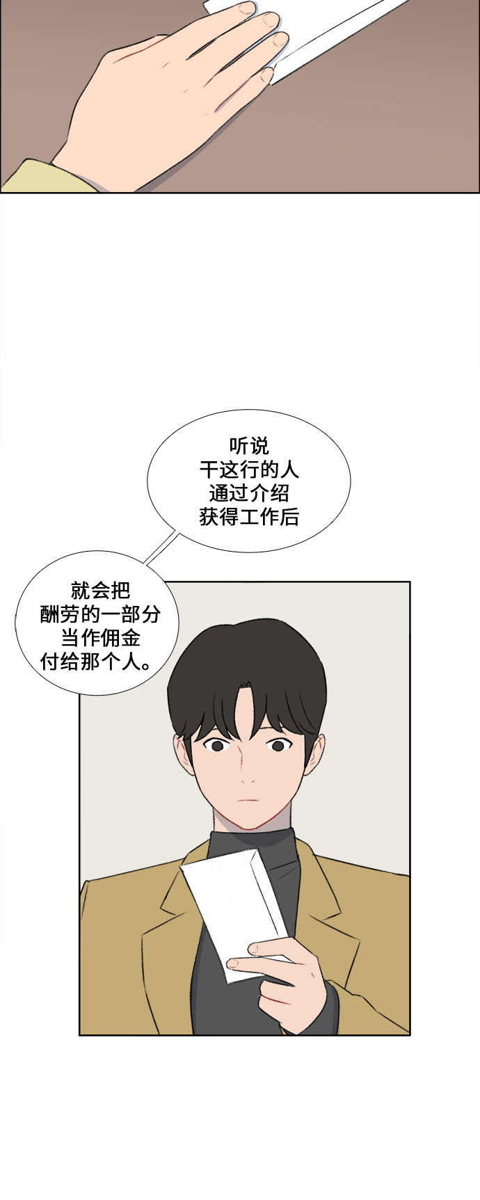 第37话13