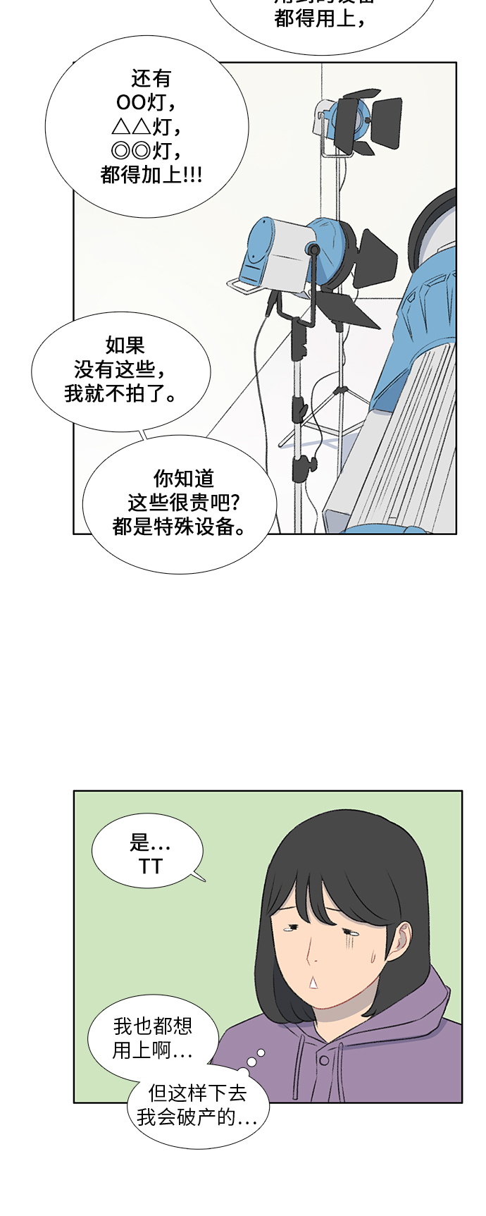 第41话8