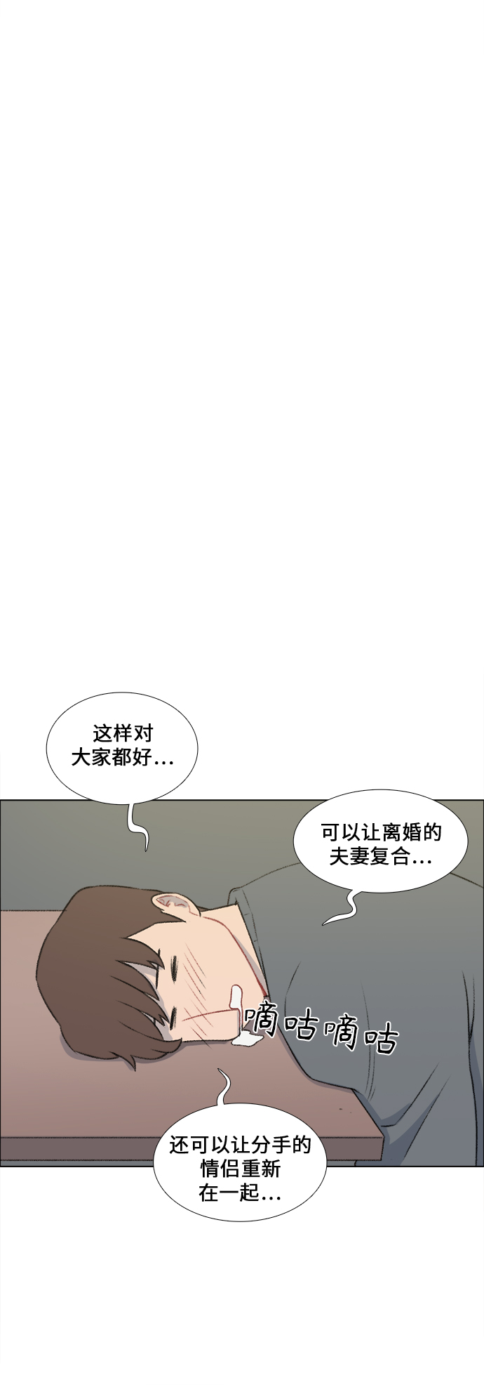 第19话7