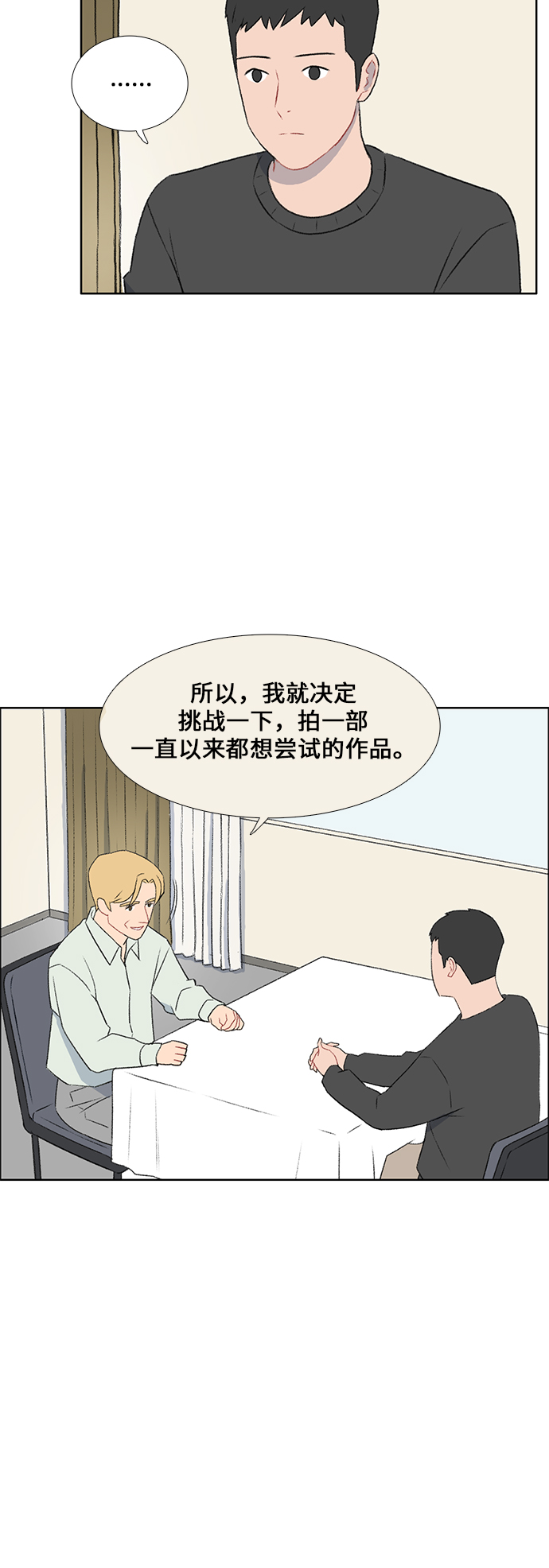 第45话7