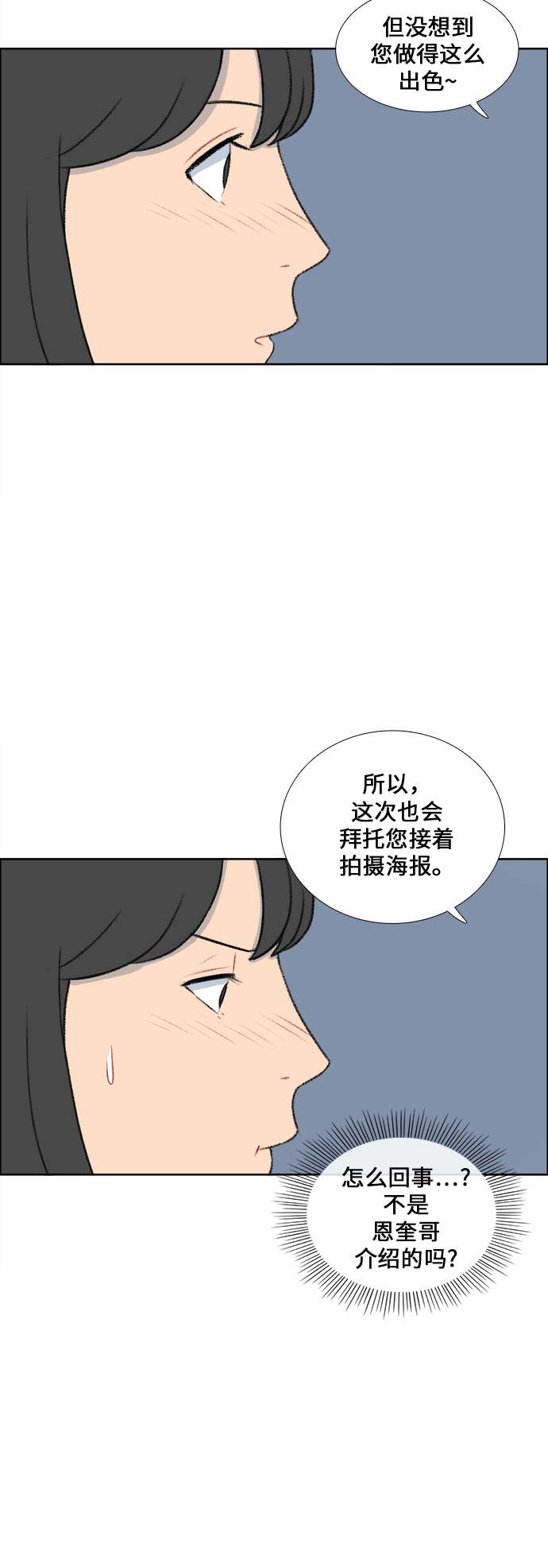 第34话5