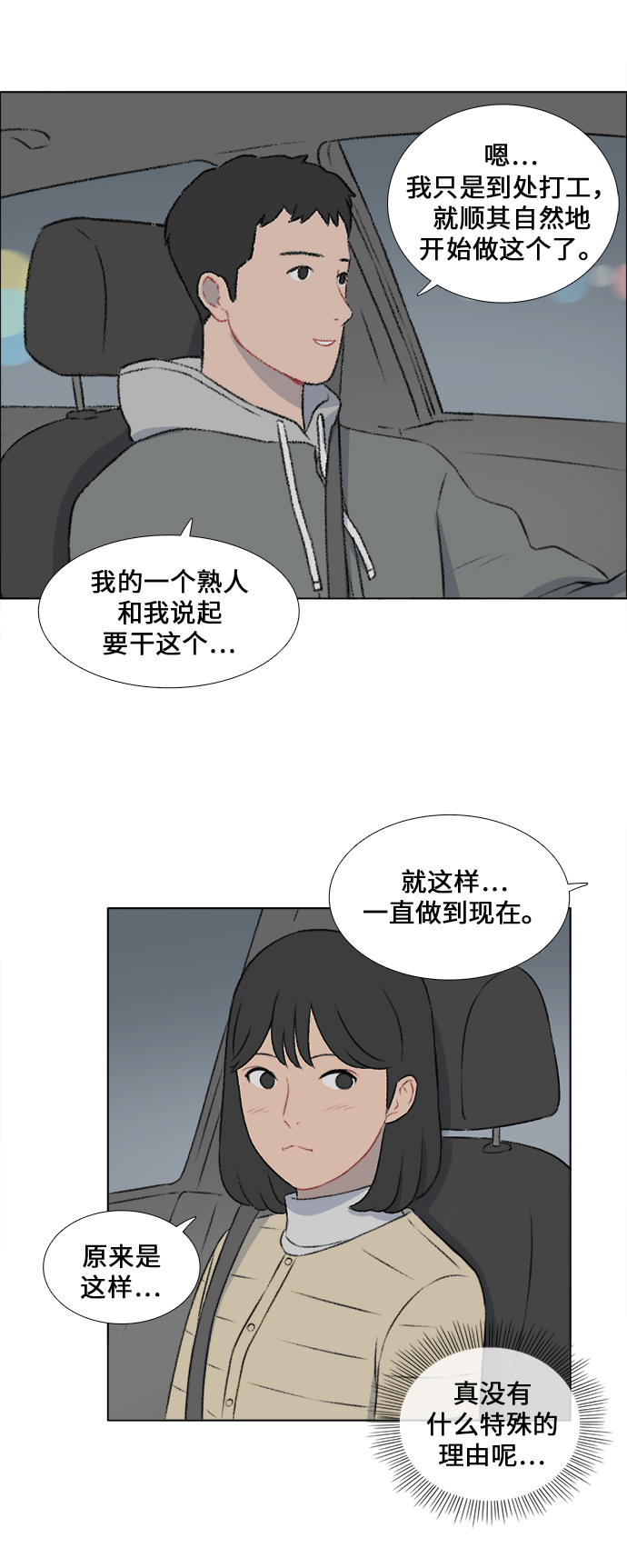 第17话21