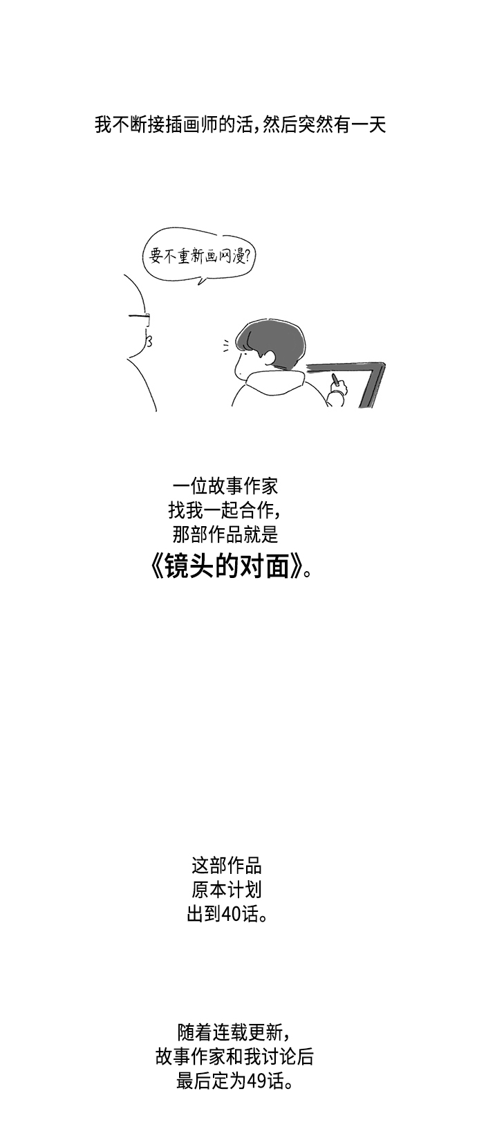 後记3