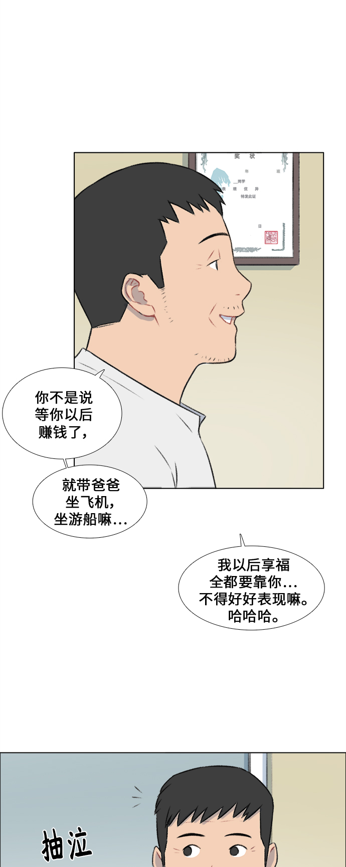第16话22