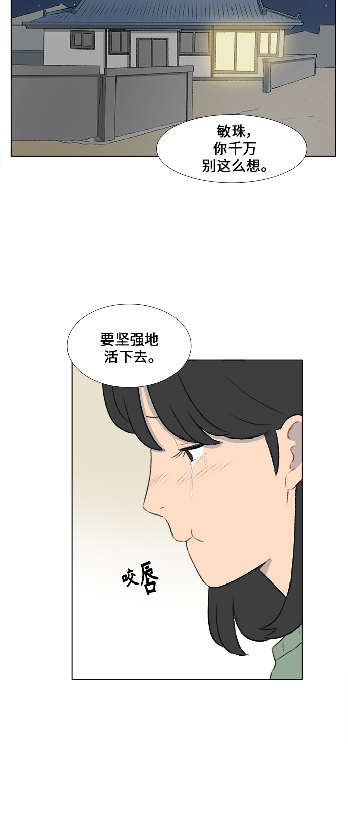 第16话27