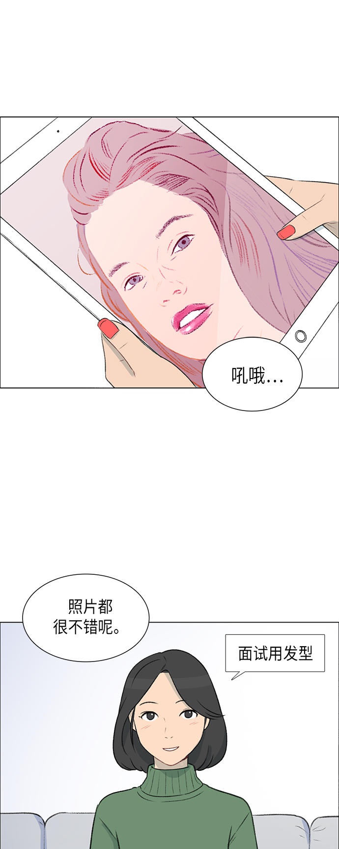 第4话1