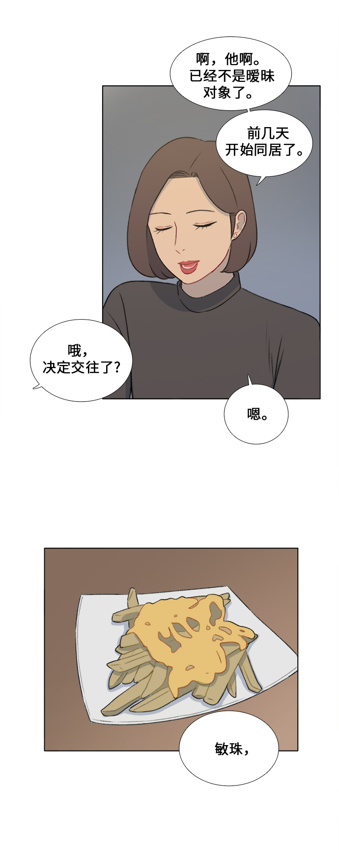 第27话31