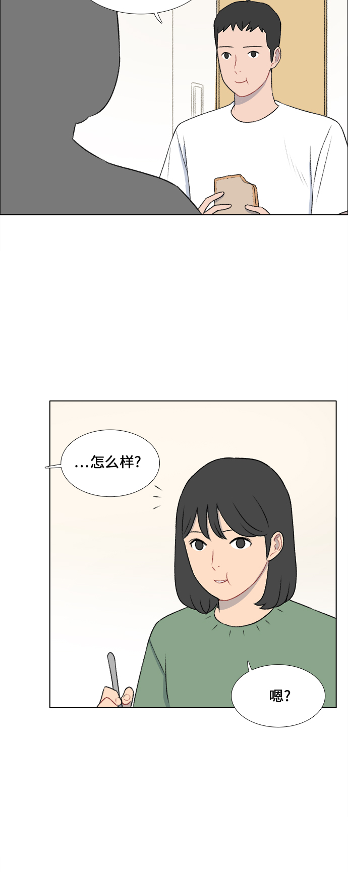 第27话5
