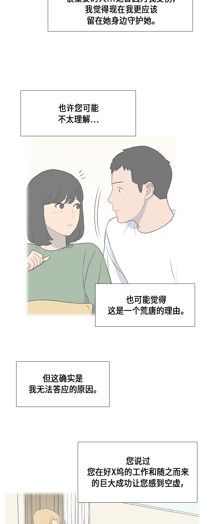 第46话5