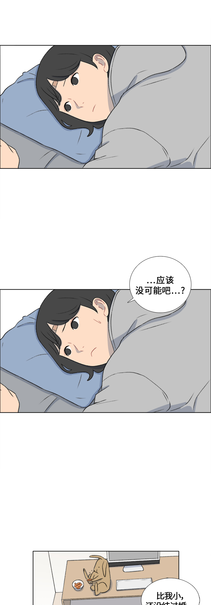 第21话17