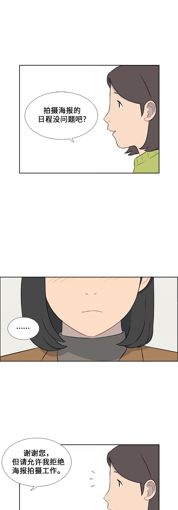 第34话8