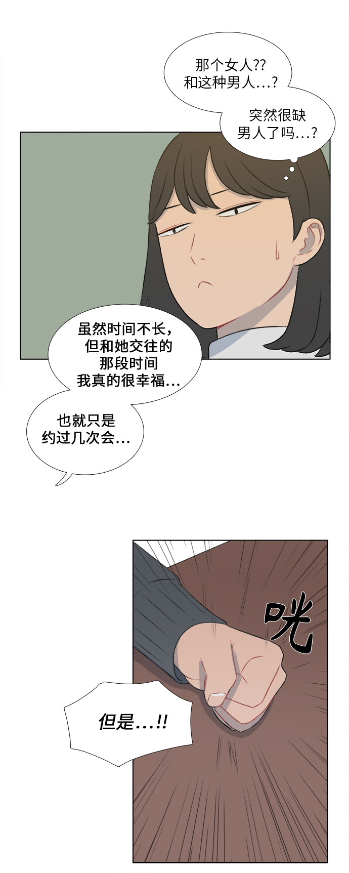 第18话16