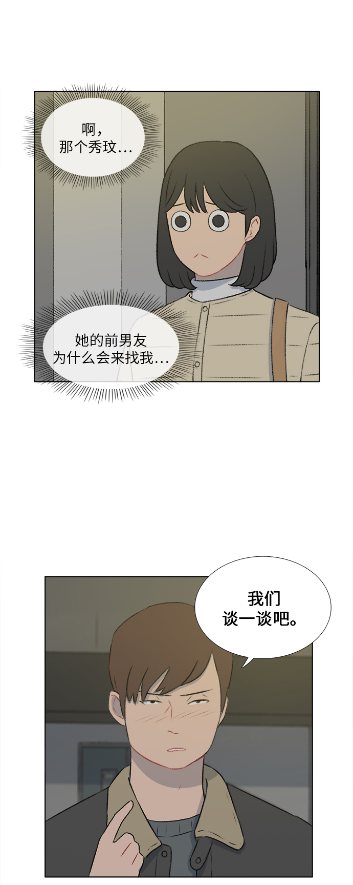 第18话12
