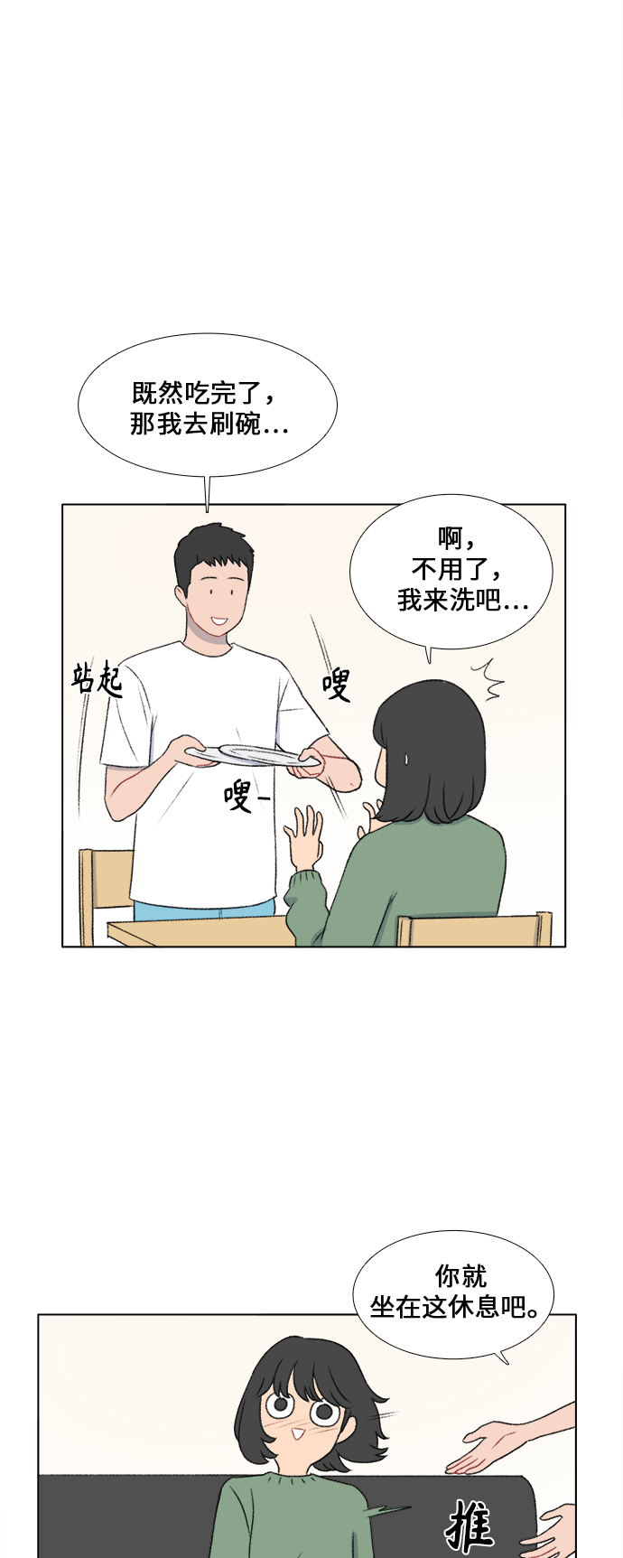 第27话13