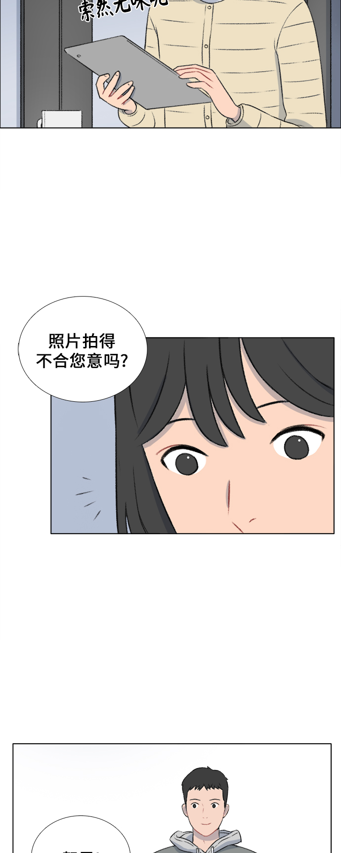第16话34