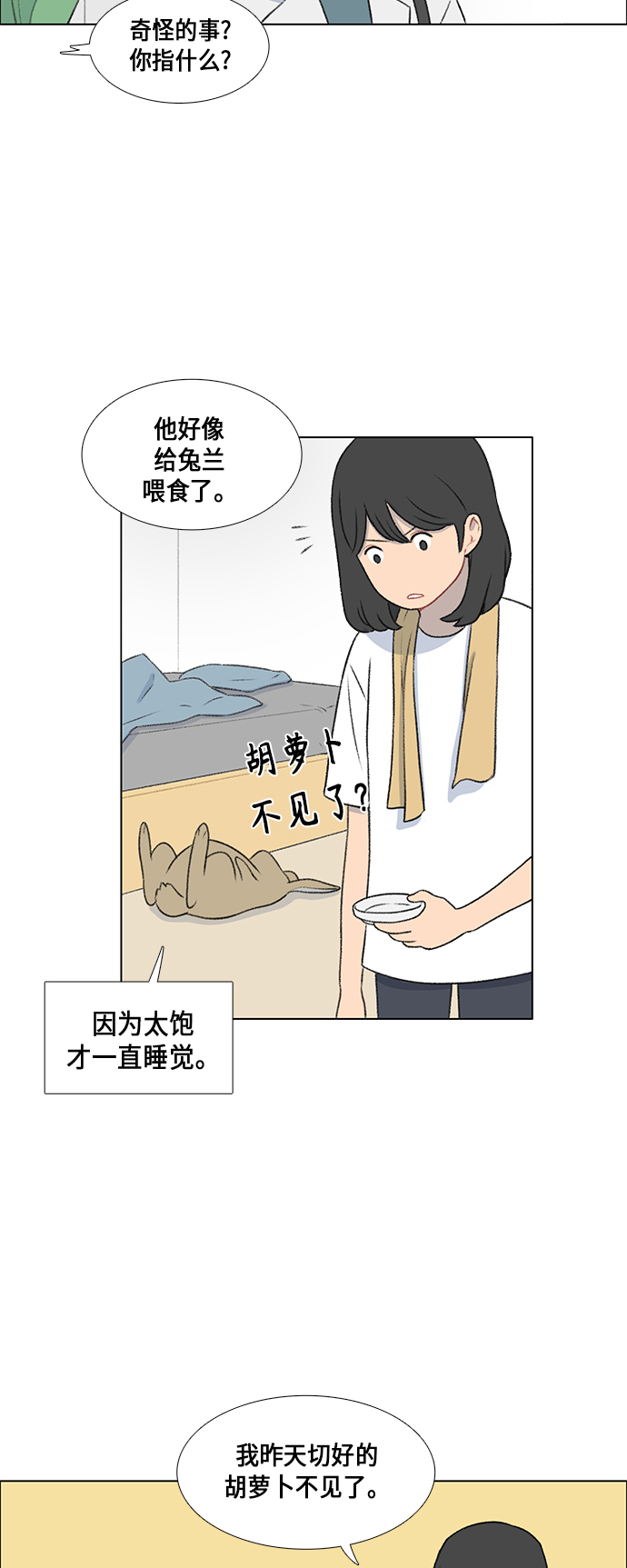 第13话19