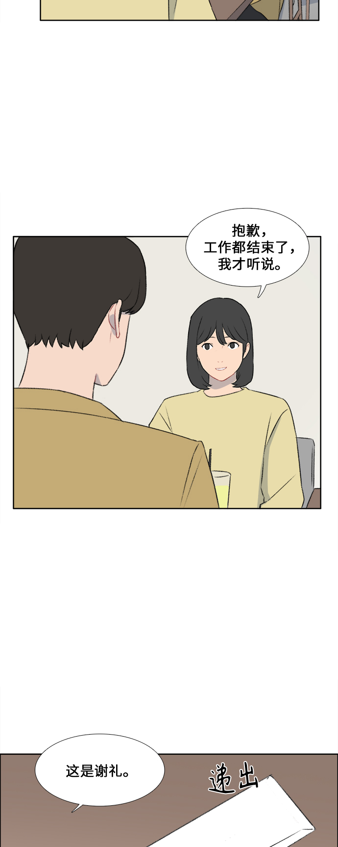 第37话12