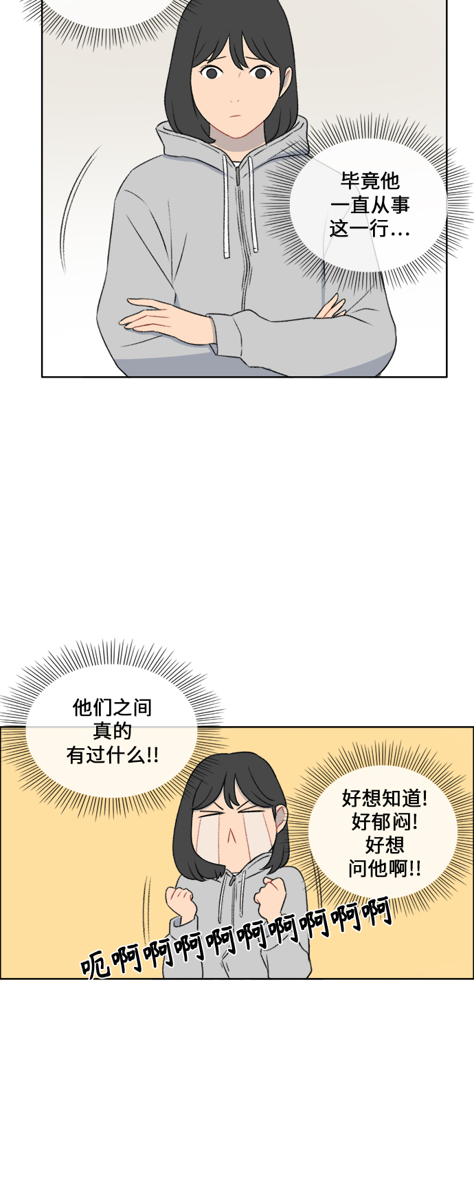 第30话4