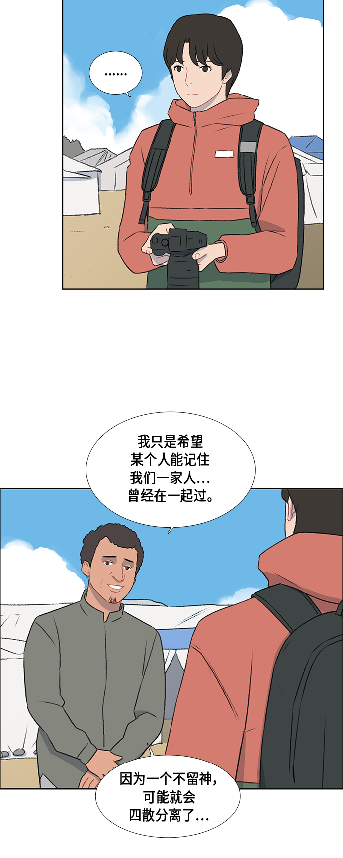 第46话13
