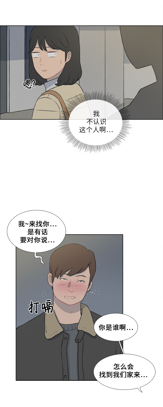 第18话8