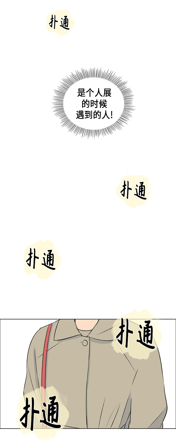 第8话52