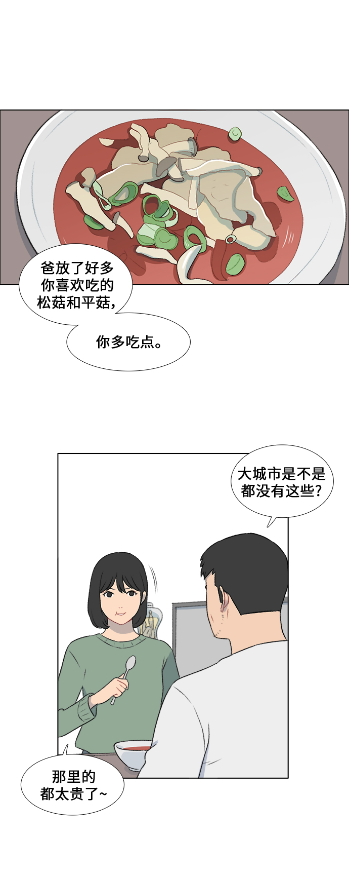 第16话17