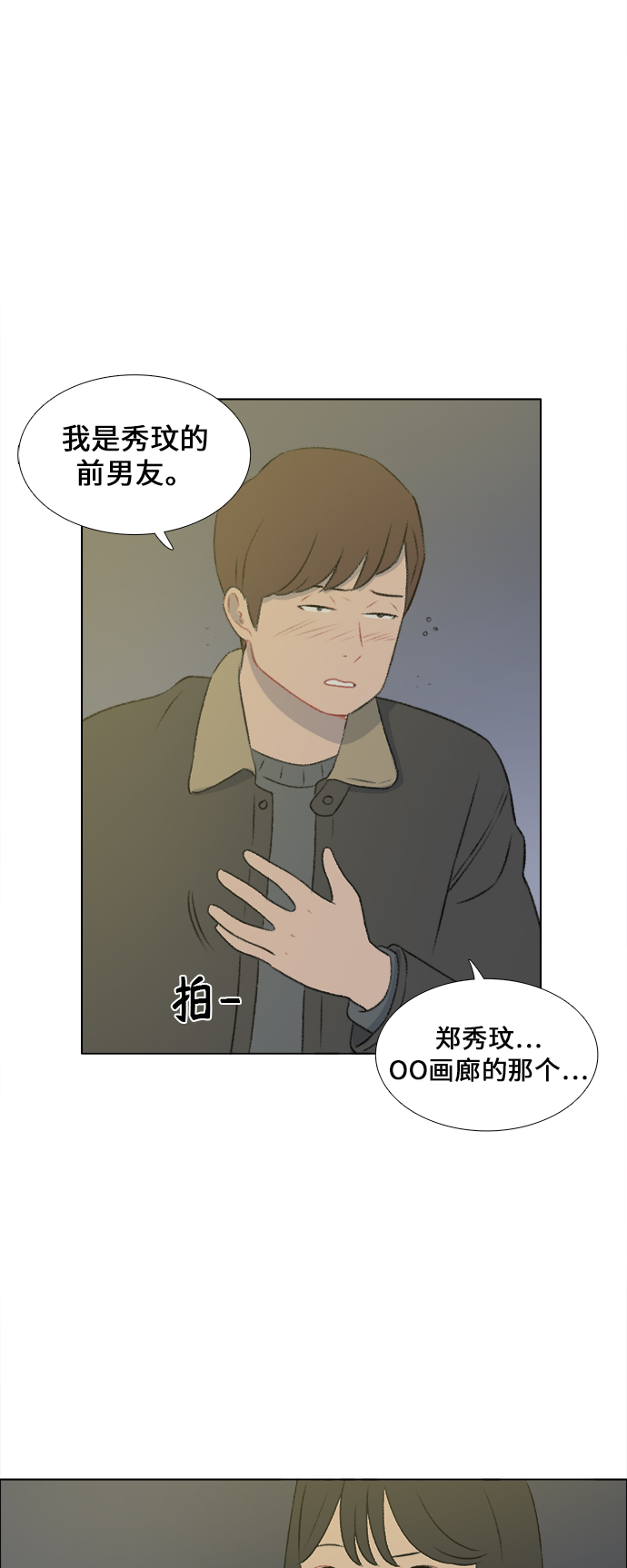 第18话10