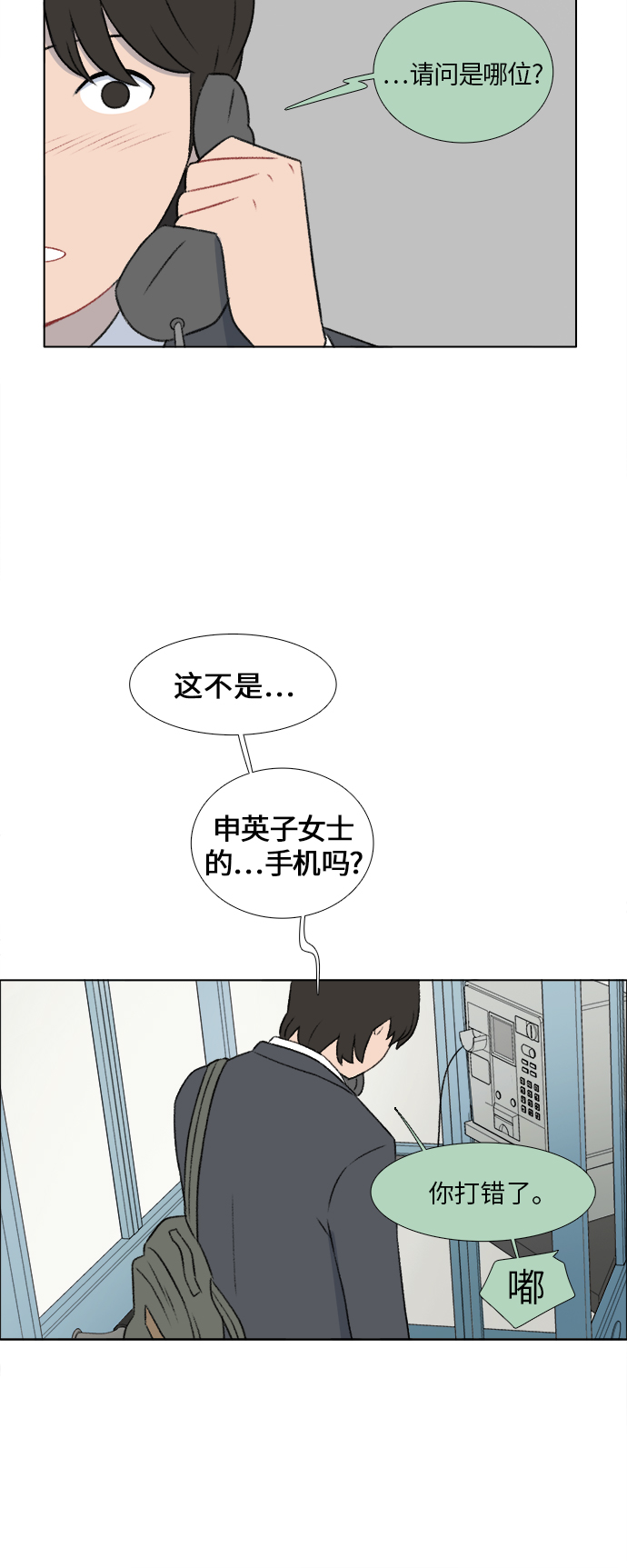第25话24